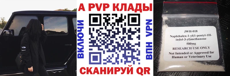 Альфа ПВП крисы CK  купить   Карабулак 