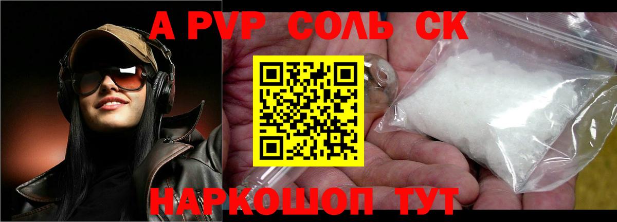 APVP крисы CK  A-PVP  Карабулак  Вход с VPN  A PVP мука 