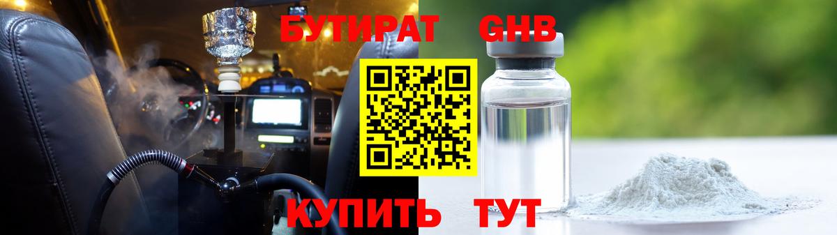 Бутират оксана  Вход с VPN  Карабулак 