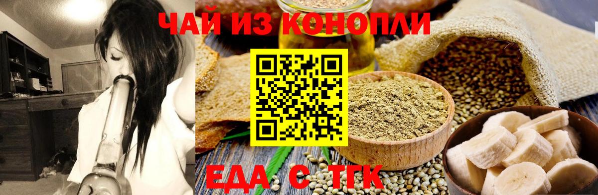 Печенье с ТГК конопля  Вход с VPN  Карабулак 