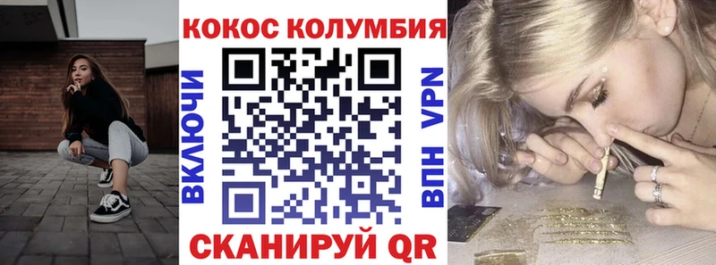 площадка состав  где продают наркотики  Карабулак  Кокаин Columbia 