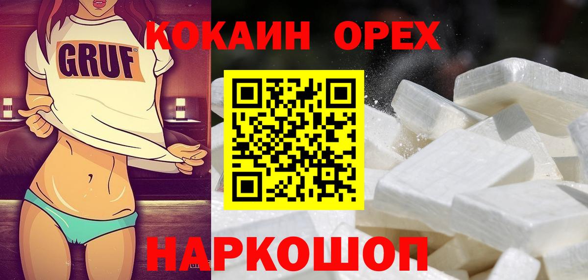 Cocaine Колумбийский Карабулак