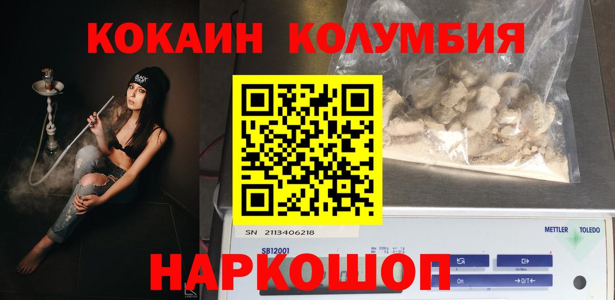 COCAIN FishScale  Кокаин Перу  Карабулак  Вход с VPN 
