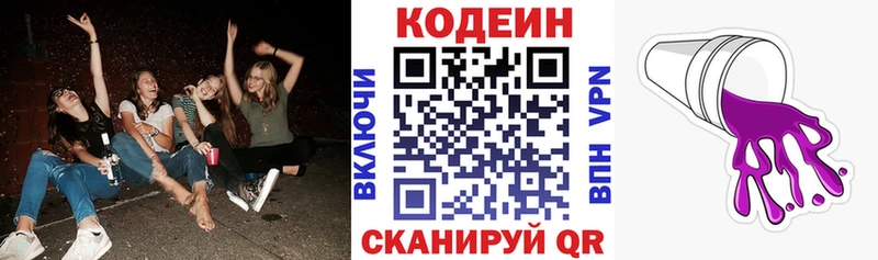 Кодеин Purple Drank  MEGA   Карабулак 