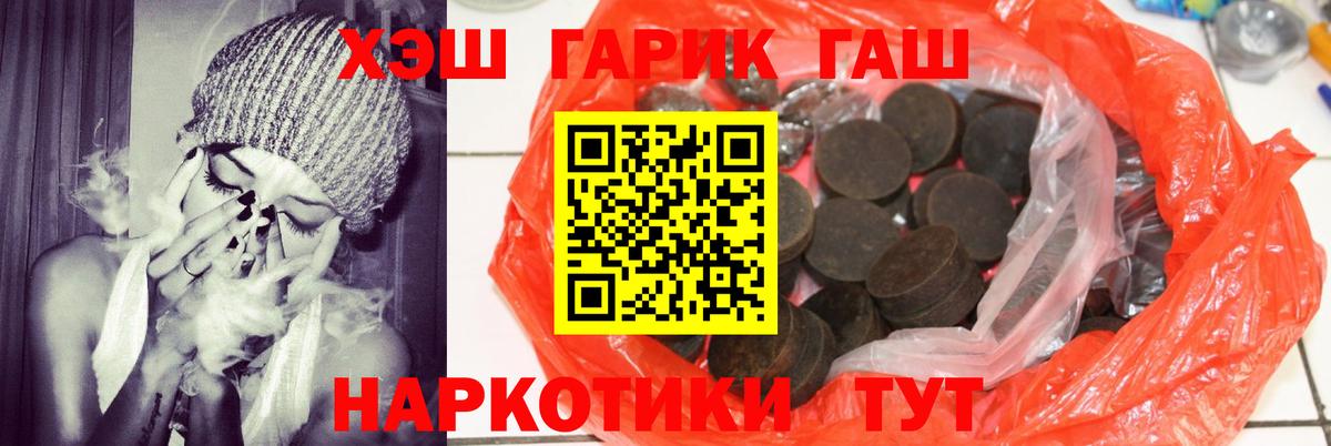 ГАШ VHQ  ГАШ ice o lator  Вход с VPN  Карабулак 