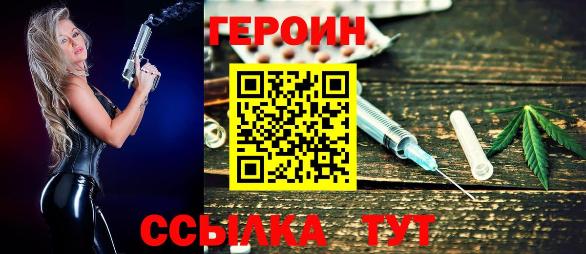 ГЕРОИН герыч  Вход с VPN  Героин  Карабулак 