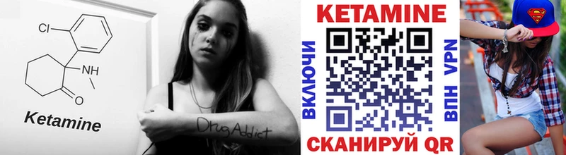 Кетамин VHQ  Карабулак 