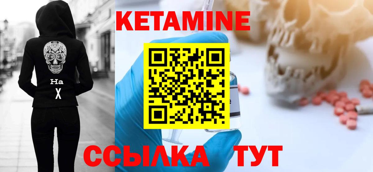 КЕТАМИН VHQ  Кетамин VHQ  Карабулак  Вход с VPN 
