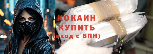 кокаин VHQ Арсеньев