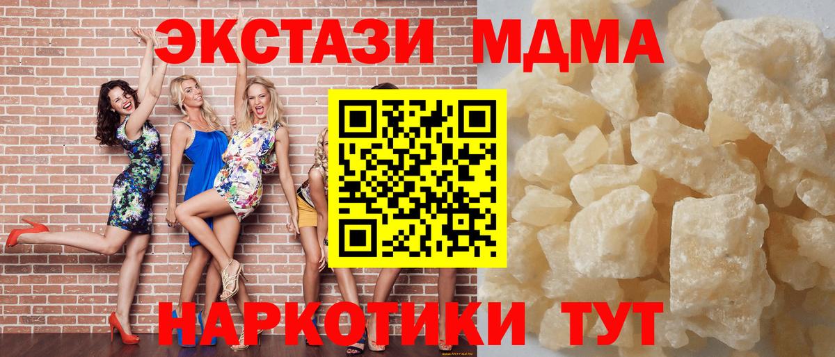 МДМА кристаллы Карабулак