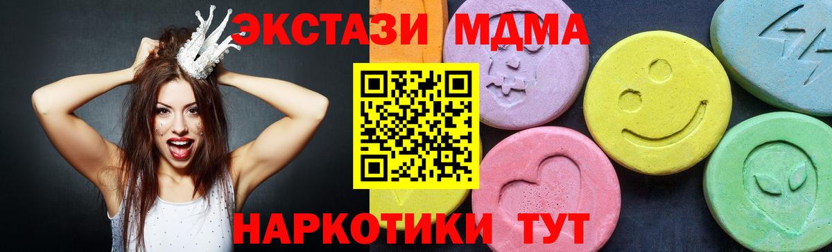 МДМА кристаллы  Вход с VPN  МДМА crystal  Карабулак 