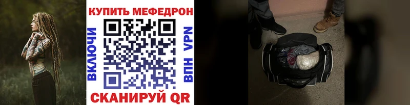 Меф мяу мяу  Карабулак
