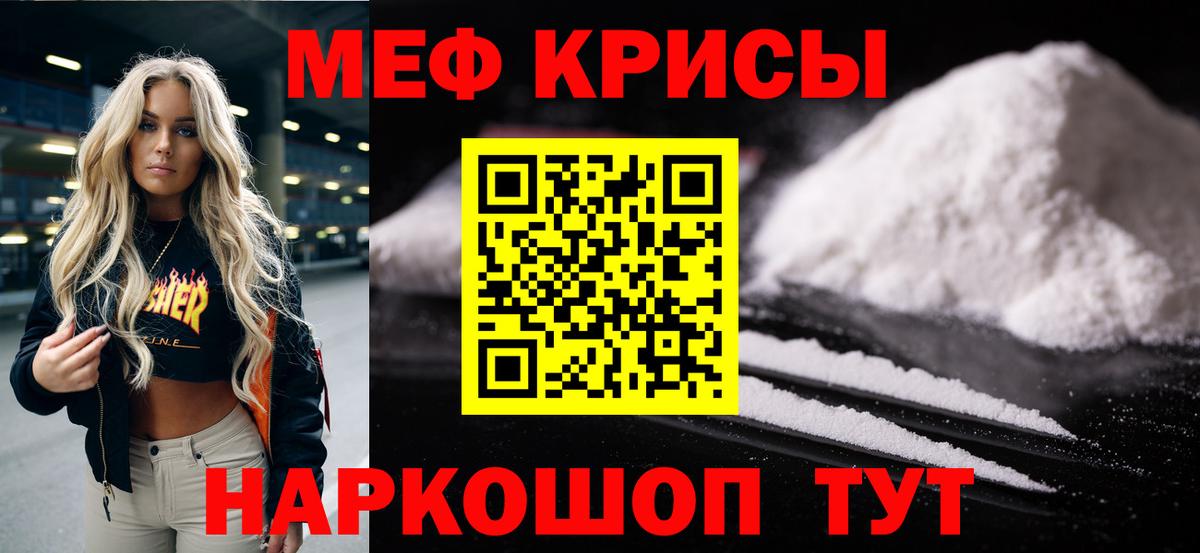 Мефедрон VHQ  Вход с VPN  Мефедрон 4 MMC  Мефедрон  Карабулак 