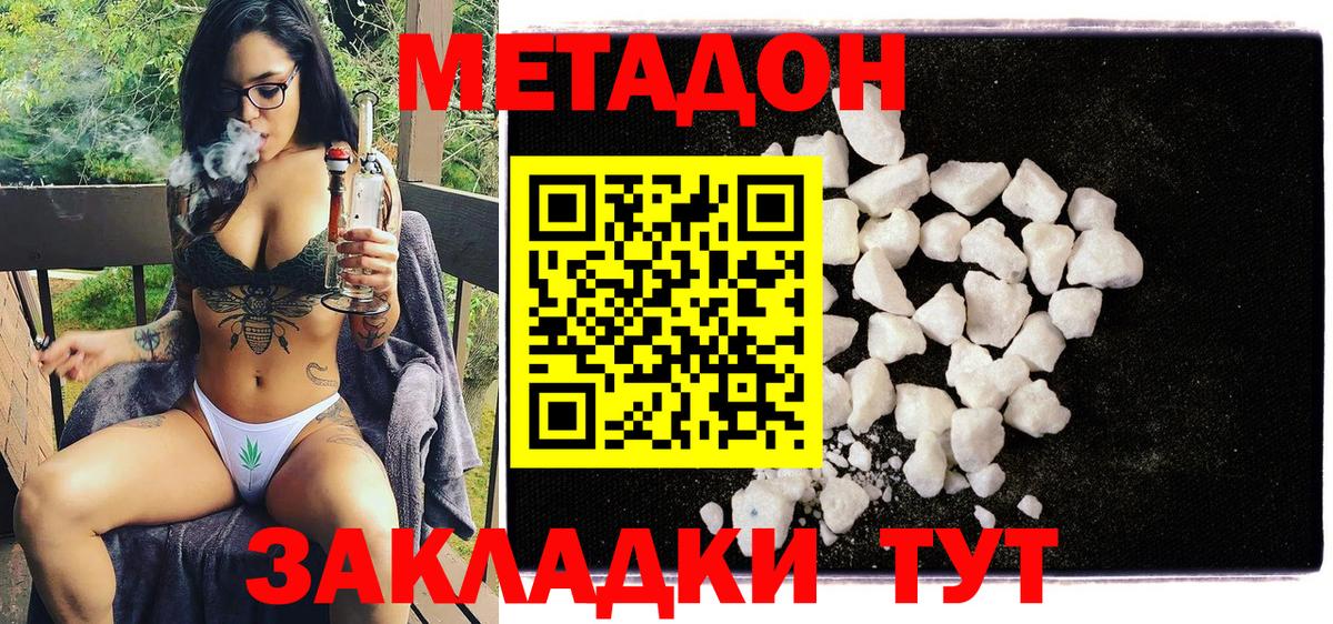 Метадон VHQ Карабулак