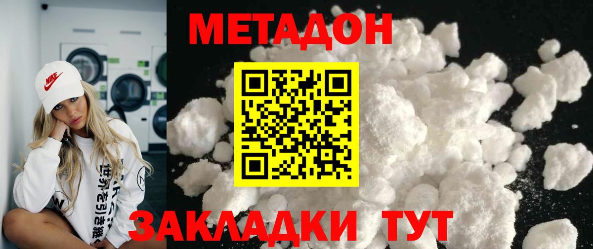 Карабулак  Метадон VHQ  Вход с VPN 