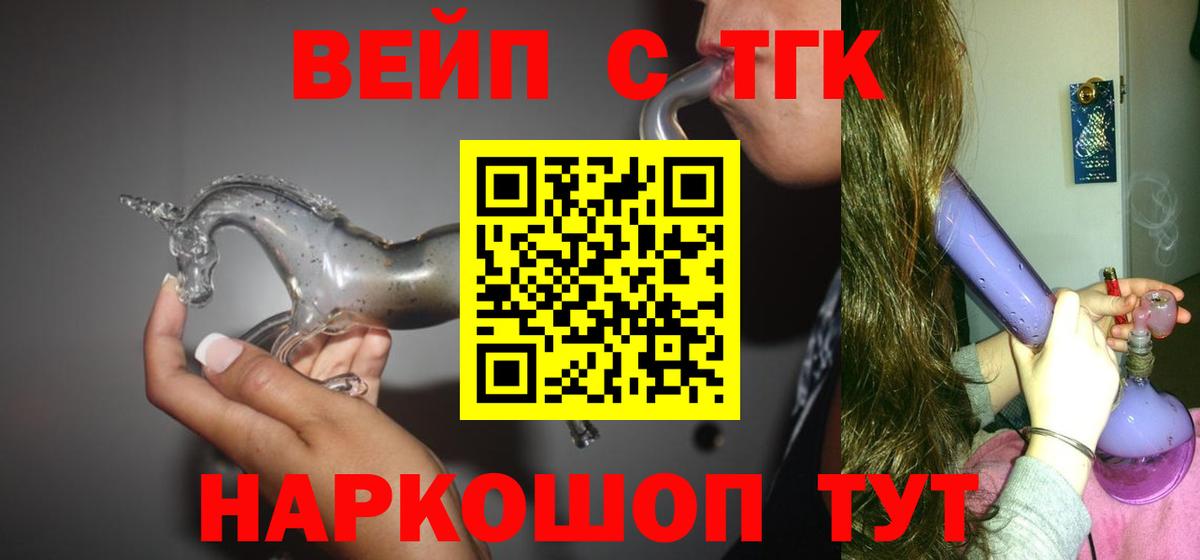 ТГК THC oil Карабулак